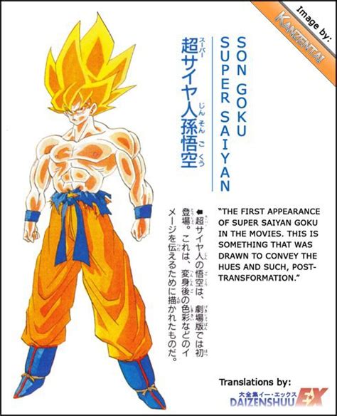 Lastly, Goku transforms into a Super Saiyan 3 in episode 230 in his battle against Majin Buu. . Goku height and weight